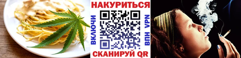 Еда ТГК марихуана Кировград