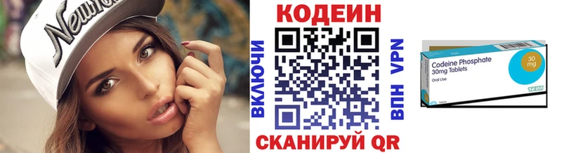 Кодеиновый сироп Lean Purple Drank  Кировград 