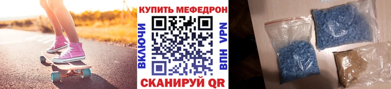 МЕФ мука  нарко площадка телеграм  Кировград  что такое наркотик 