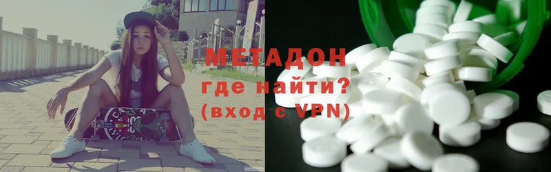 МЕТАДОН methadone  как найти наркотики  Кировград 