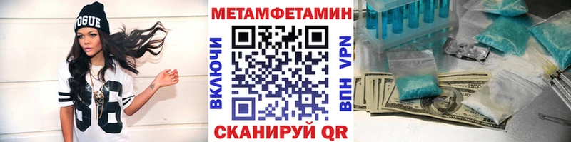 Метамфетамин кристалл Кировград